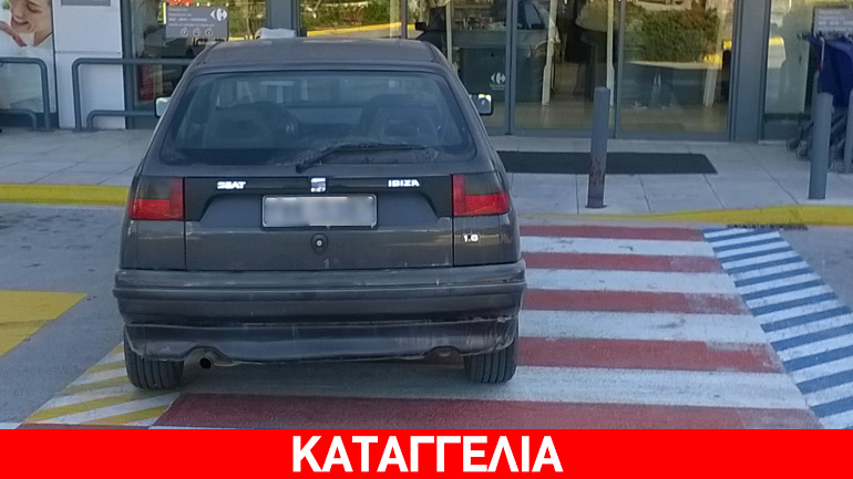 O Ελληνάρας είναι… εδώ!